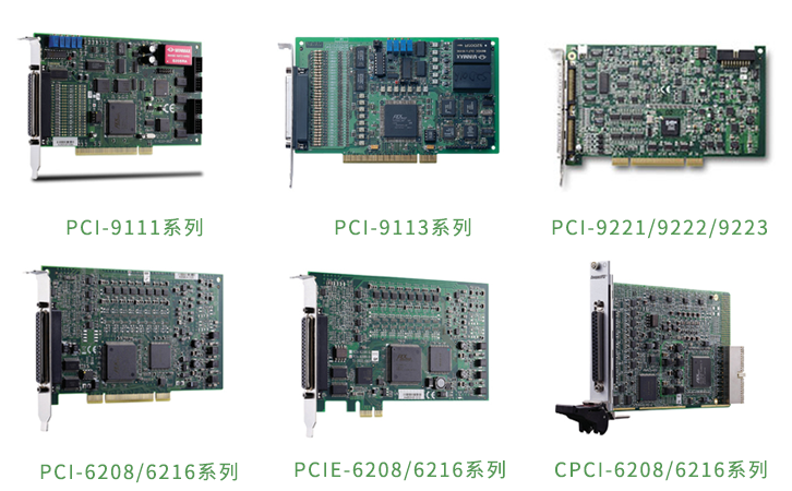 數據采集卡選型