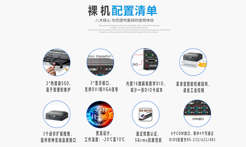 嵌入式工控機(jī)什么品牌好?