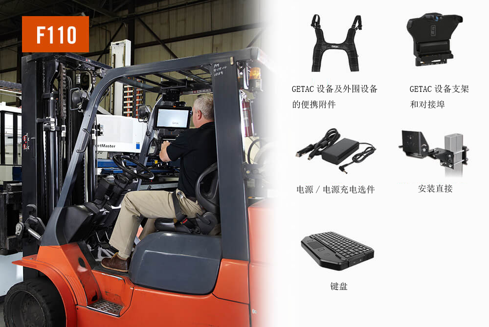 GETAC應用于倉庫材料處理的加固計算機優選解決方案