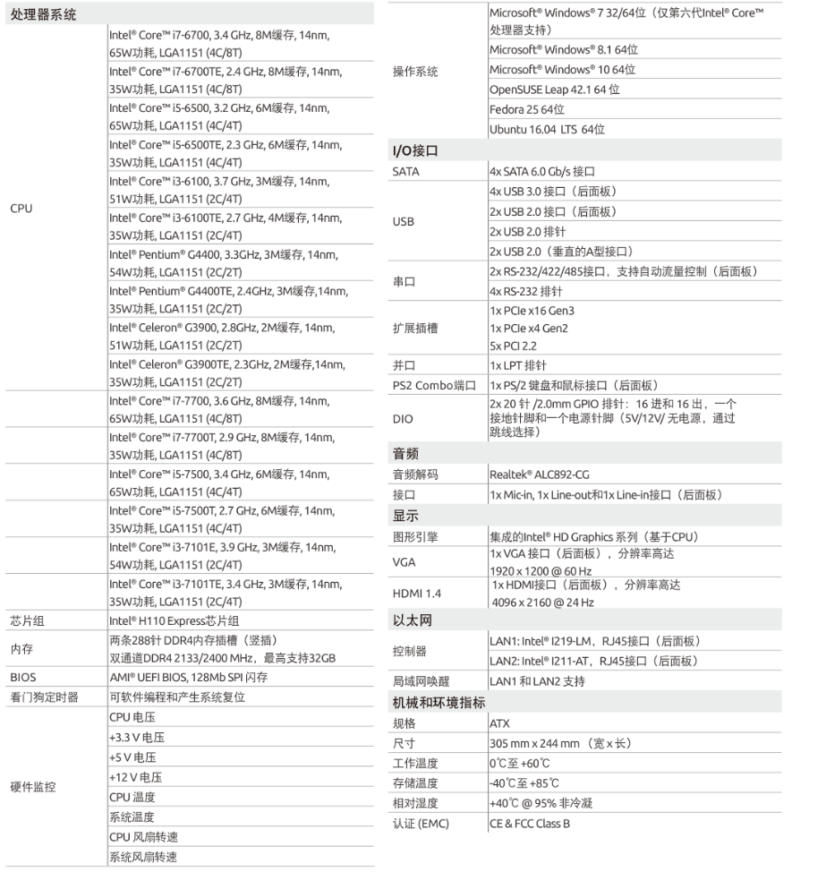 凌華6代工控機整機定制IMB-M43H